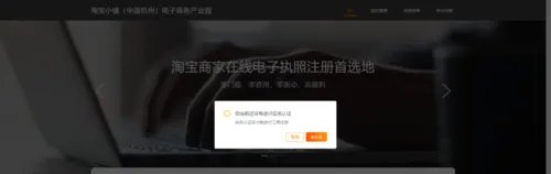 淘宝小镇在哪里注册