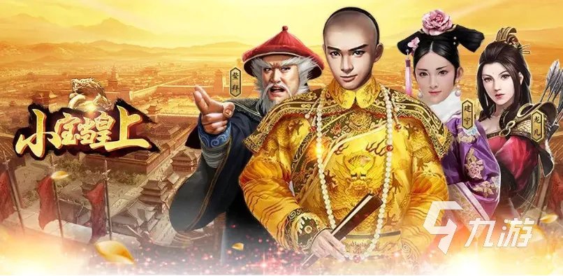 有没有当皇帝的游戏有哪些 可以体验做皇帝的游戏大全2023