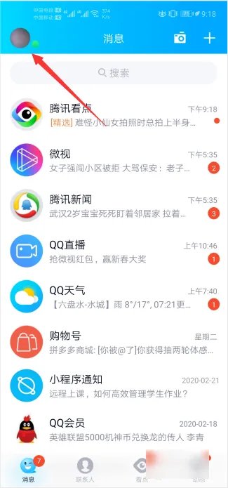 腾讯qq人工客服