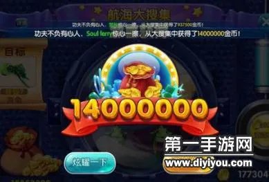 捕鱼来了日常打鱼赚钱心得分享 任务攻略