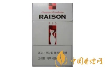 raison香烟多少钱一包  raison香烟价格表图大全