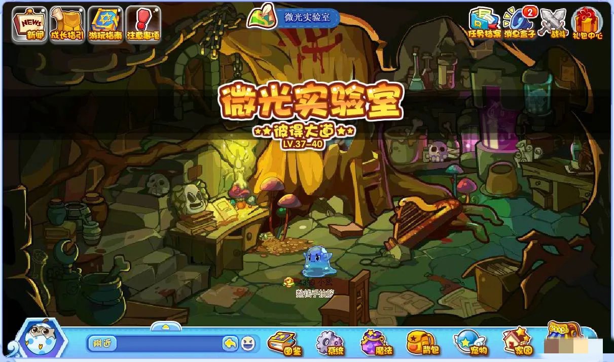 洛克王国微光实验室在哪