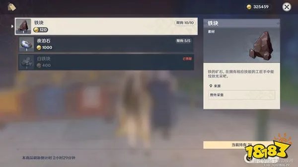 原神夜泊石在哪 夜泊石分布高清大图