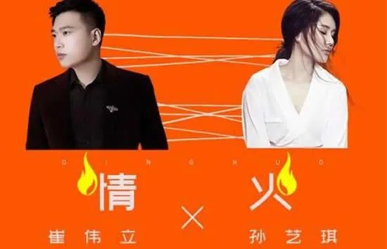 原来我们都是过客是什么歌 歌曲《情火》演唱者及歌词介绍