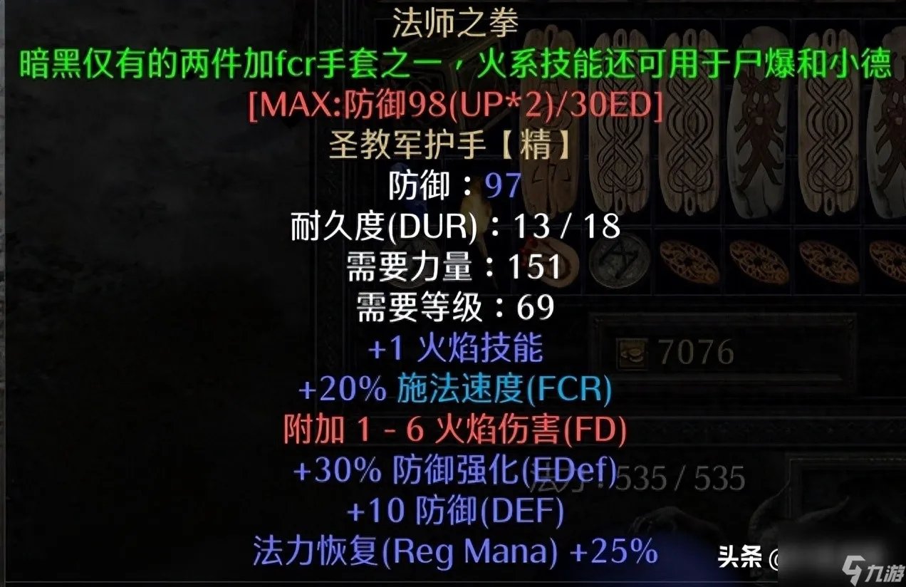 暗黑2乔丹之石有什么用怎么打造6环死灵法师