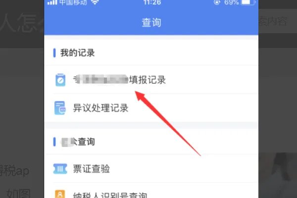 新版个人所得税app