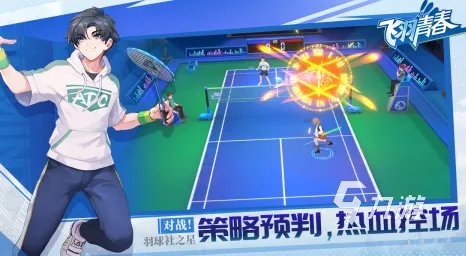 好玩的羽毛球游戏推荐2023 高人气羽毛球手游合集