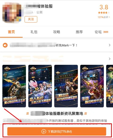 三国杀满体验服资格怎么申请 体验服测试下载地址