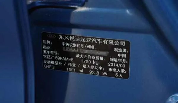 车辆识别代码是几位数,车辆识别代码后六位是什么意思