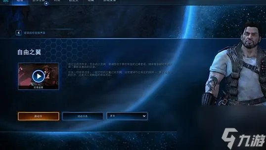 星际争霸2单机怎么玩