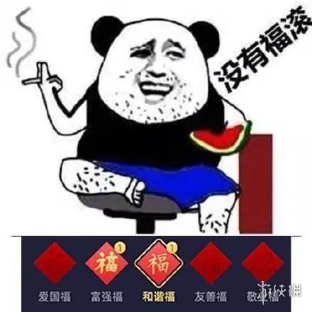 集五福表情包有哪些 集福表情包大全