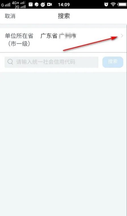 新版个人所得税app