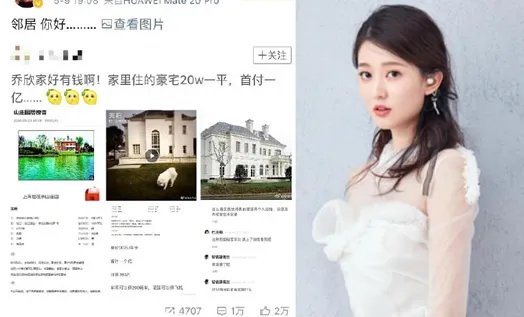 乔欣家豪宅曝光了：真相原来如此令人羡慕惊呆