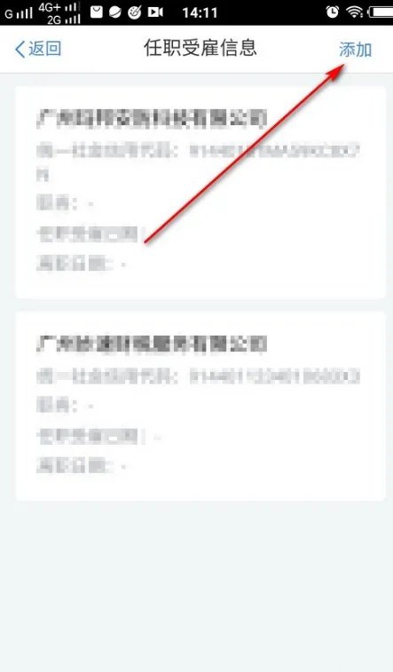 新版个人所得税app