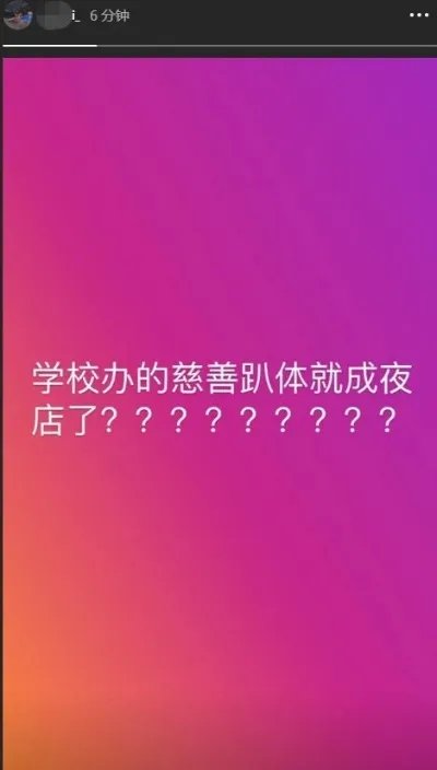 李嫣回应逛夜店是怎么情况 李嫣怎么回应逛夜店的