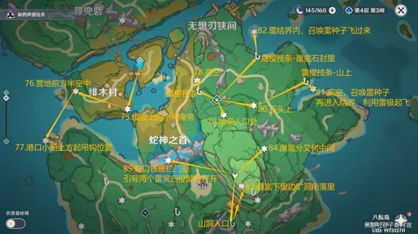 原神雷神瞳位置大全2023