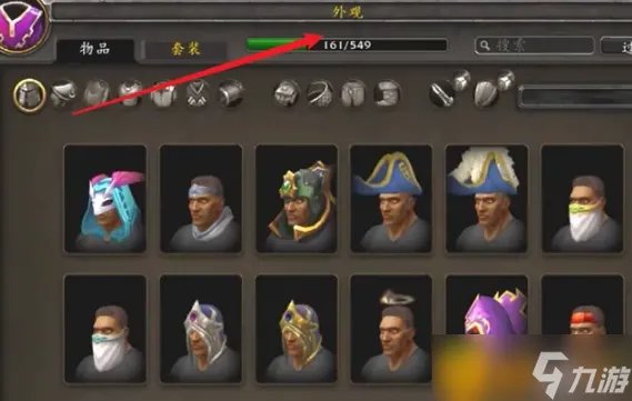 魔兽世界装备幻化怎么操作