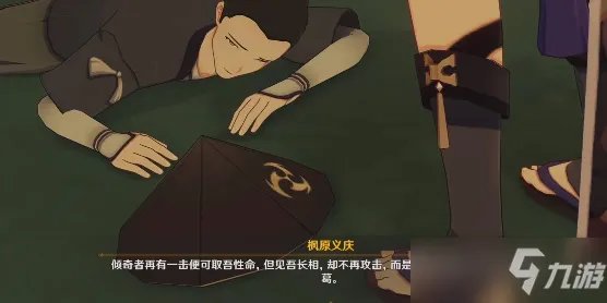 《原神》丹羽角色一览 丹羽是谁