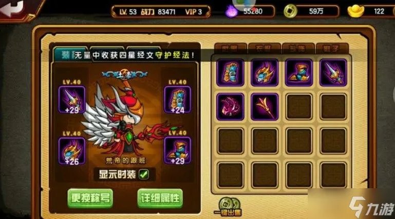 造梦西游3装备大全图 2022最强装备属性汇总