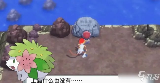 《宝可梦晶灿钻石明亮珍珠》全神兽位置及捕捉图文教程