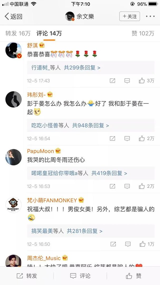 余文乐结婚了,作为粉丝你们怎么想?