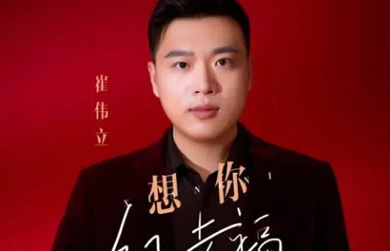 原来我们都是过客是什么歌 歌曲《情火》演唱者及歌词介绍