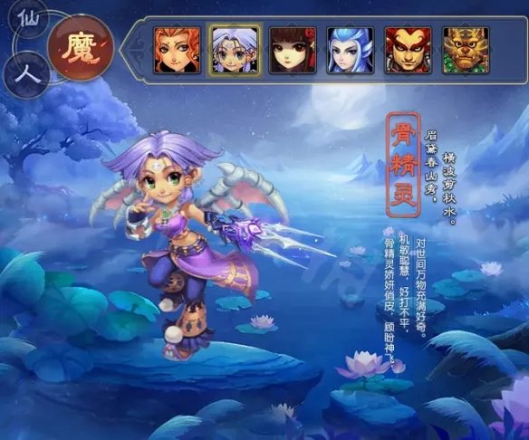 梦幻西游18角色介绍