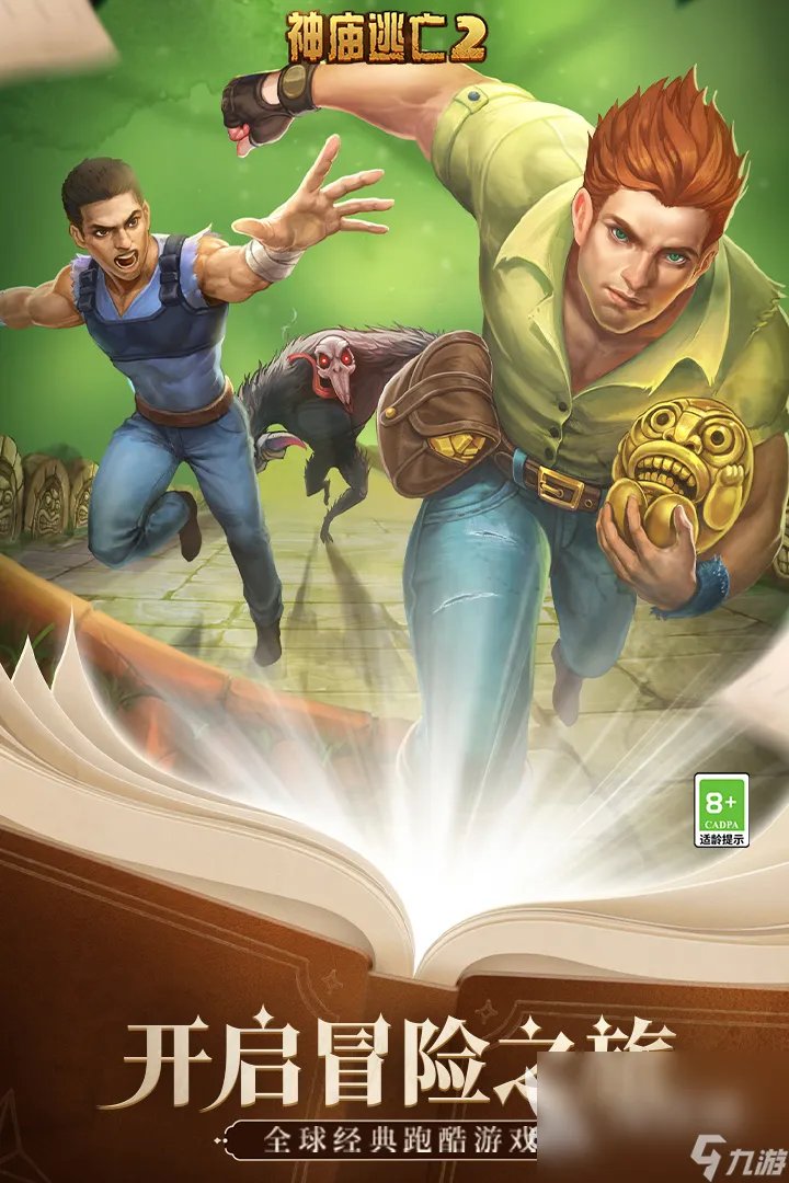 100款跑酷游戏合集 人气最高跑酷游戏推荐