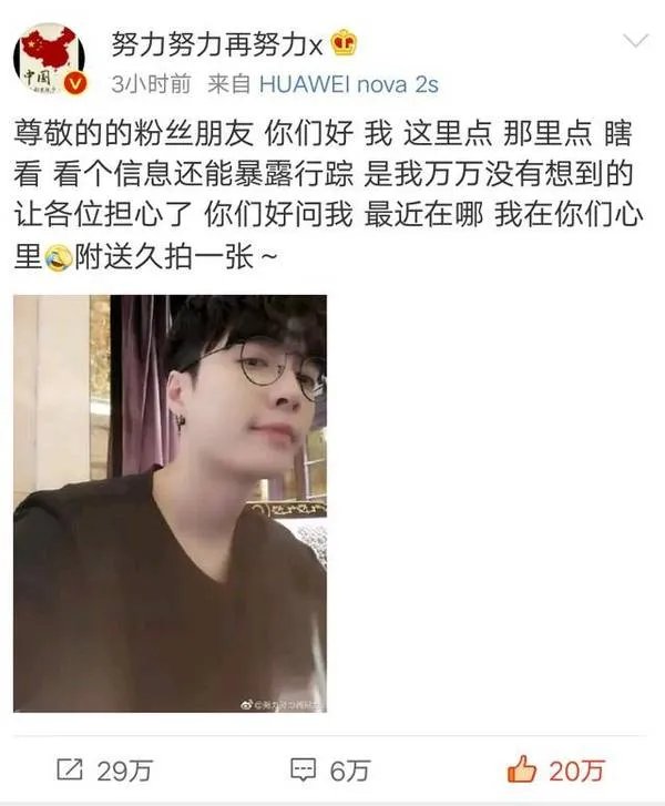 张艺兴误入粉丝群后发生了什么?