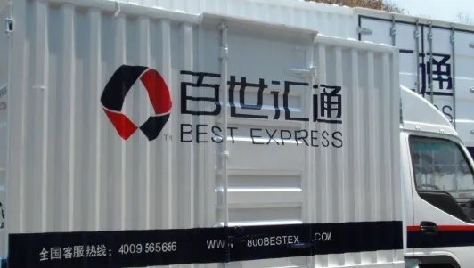 四通一达是哪四通