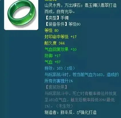 梦幻西游灵饰介绍