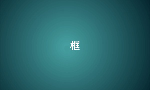 框