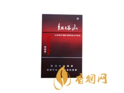 红塔山香烟有多少种 红塔山香烟价格表一览