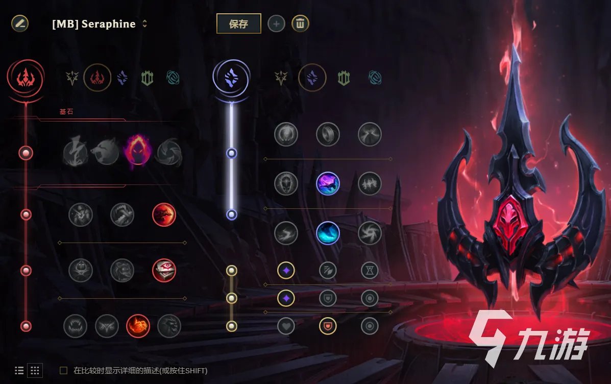 英雄联盟11.20派克辅助天赋怎么加点 辅助派克详细天赋