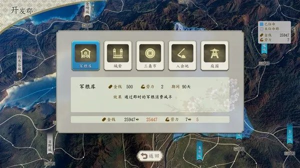 《信长之野望16新生》威力加强版玩法解析 信长之野望16新生好玩吗