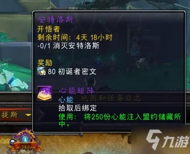 魔兽世界9.2开悟者声望获取方法