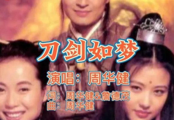 好听的电视剧歌曲大全100首