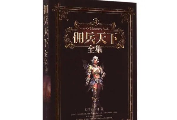 十大必看魔法小说排行榜,全职法师排第一,唐家三少上榜