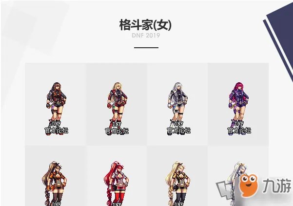 《dnf》2019年国庆套外观怎么样 国庆套外观一览