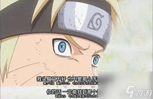 火影忍者388 火影忍者388集