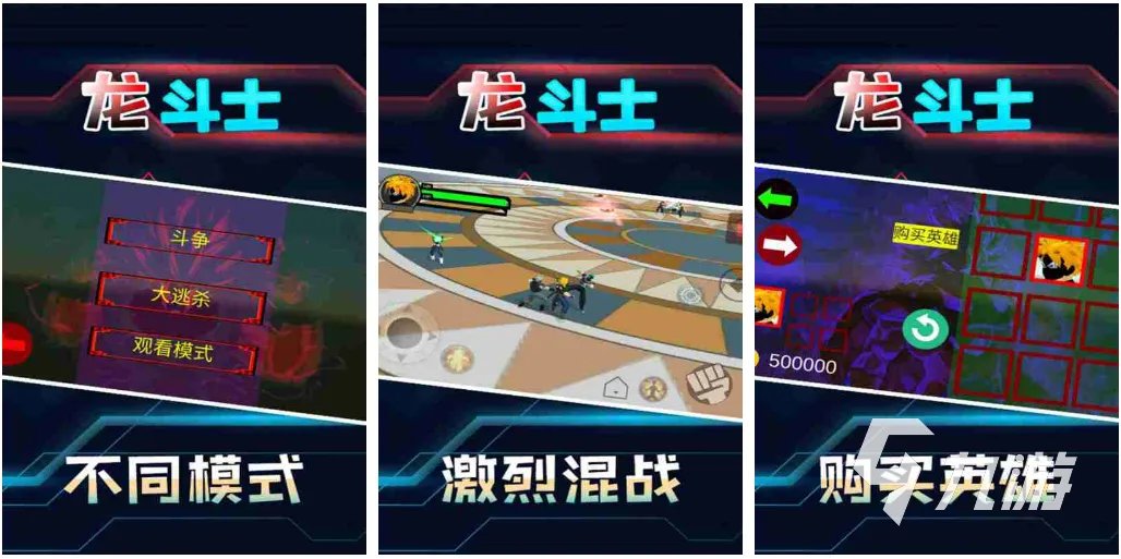 七龙珠格斗游戏推荐2023 龙珠题材格斗手游盘点