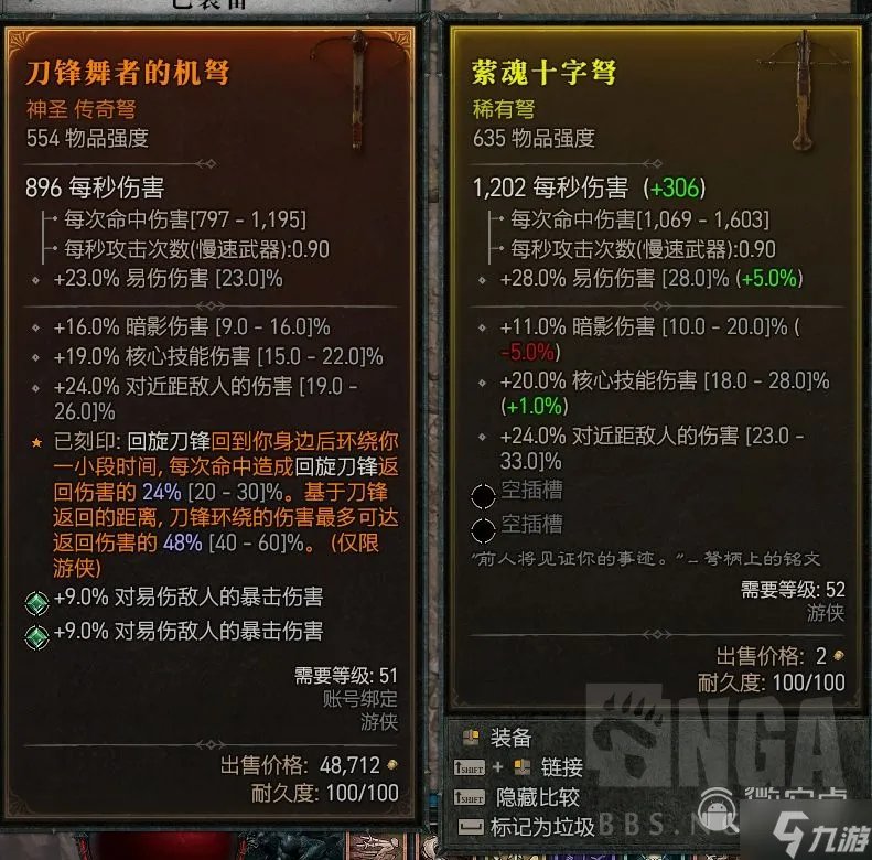 暗黑破坏神4萦魂十字弩掉落地点说明