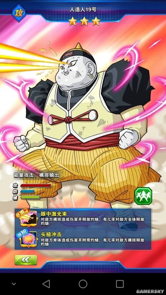 《龙珠激斗》人造人19号全面解析