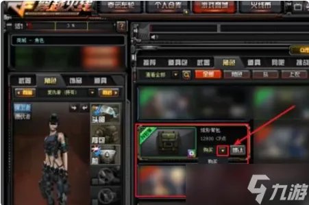 cf点卷怎么卖给别人