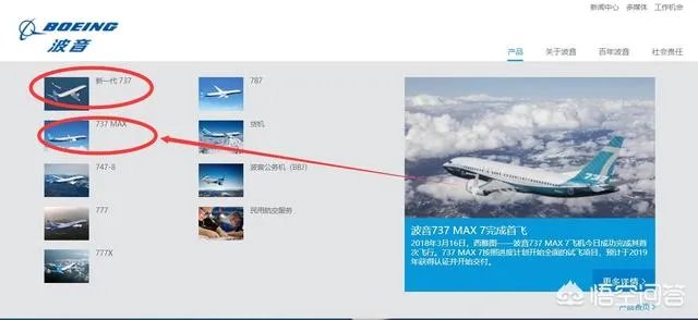 波音737-8和波音737-800一样吗，有啥区别？