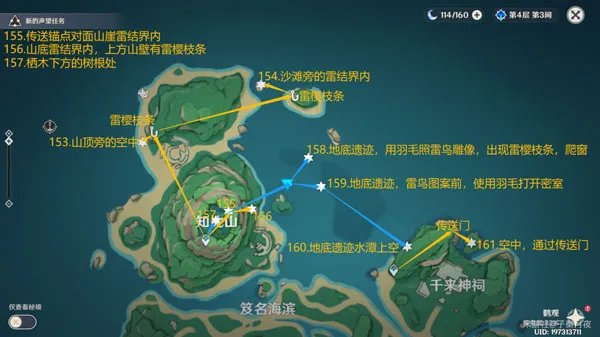 原神雷神瞳位置大全2023