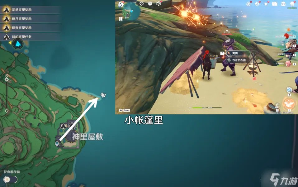 原神农民的宝藏任务怎么做