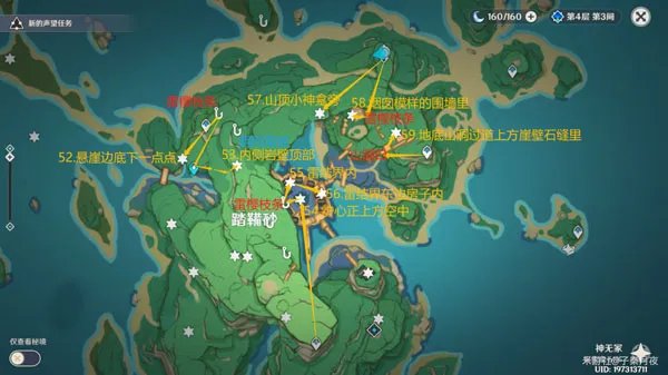 原神雷神瞳位置大全2023