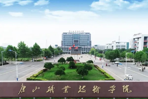 公办专科学校有哪些