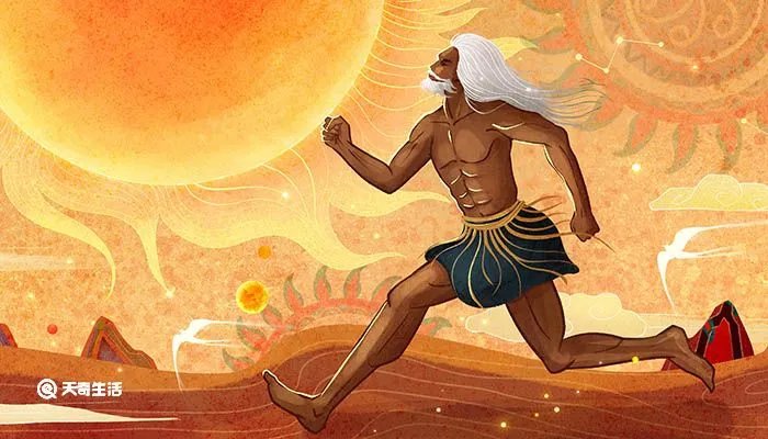 夸父追日的故事